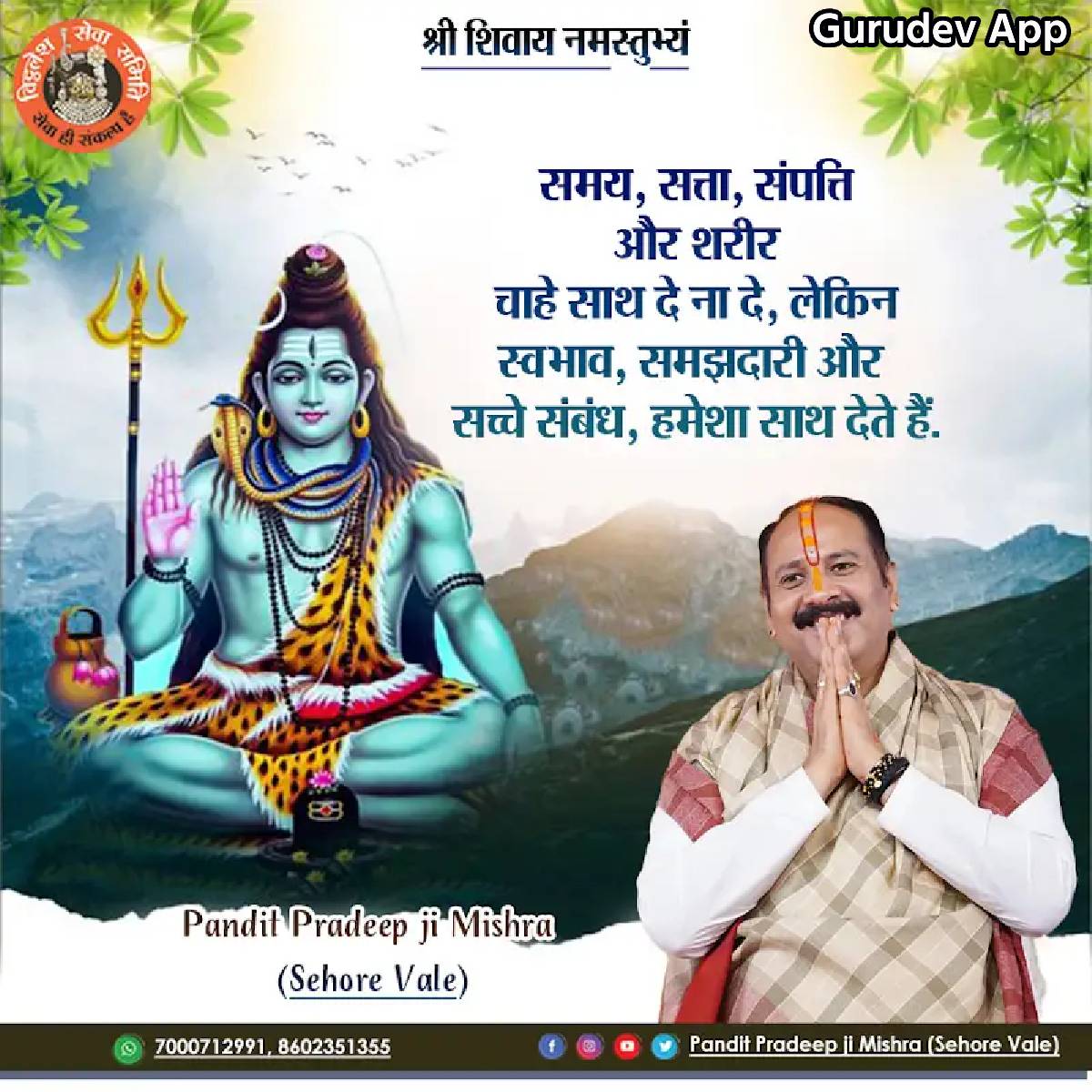 सुविचार