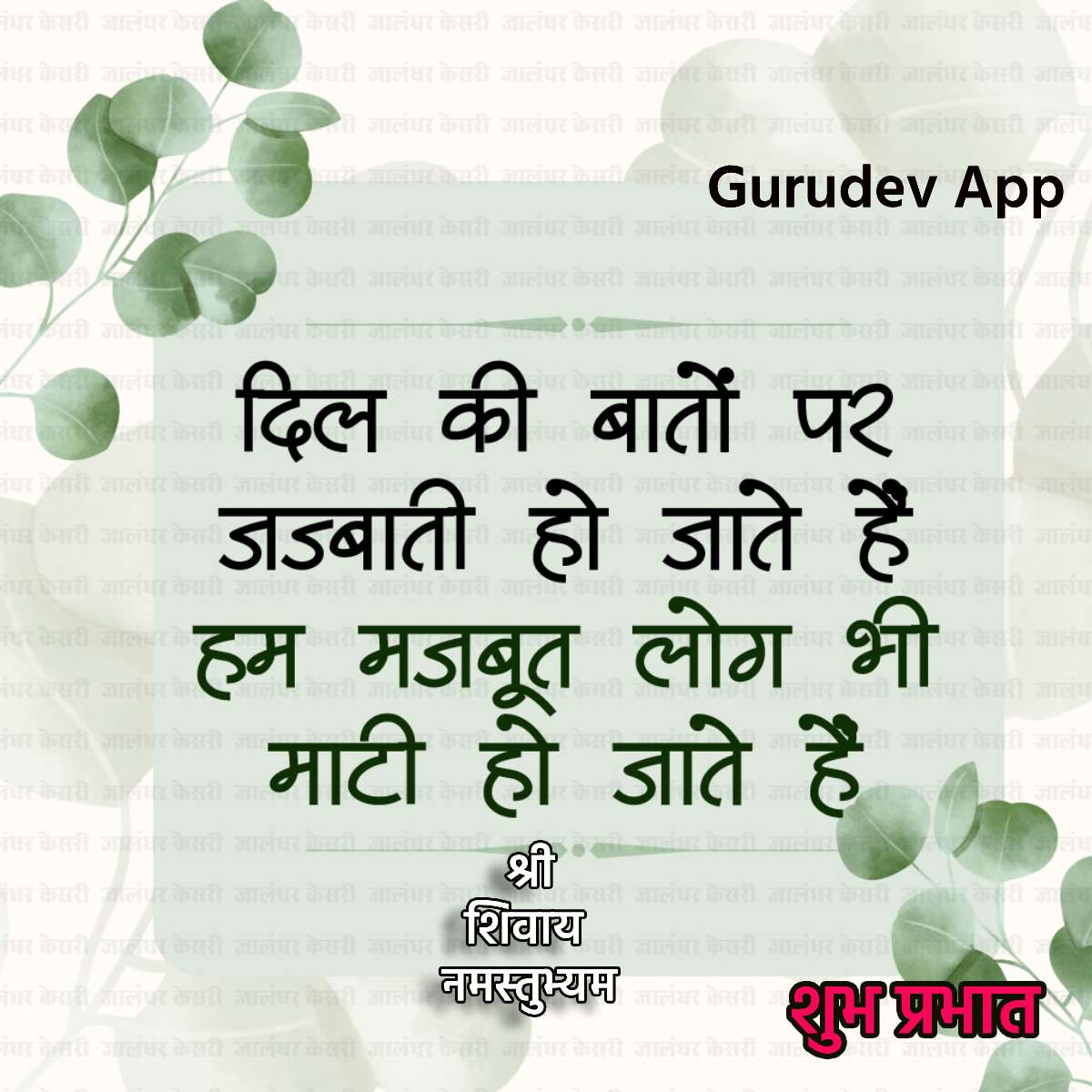 सुविचार