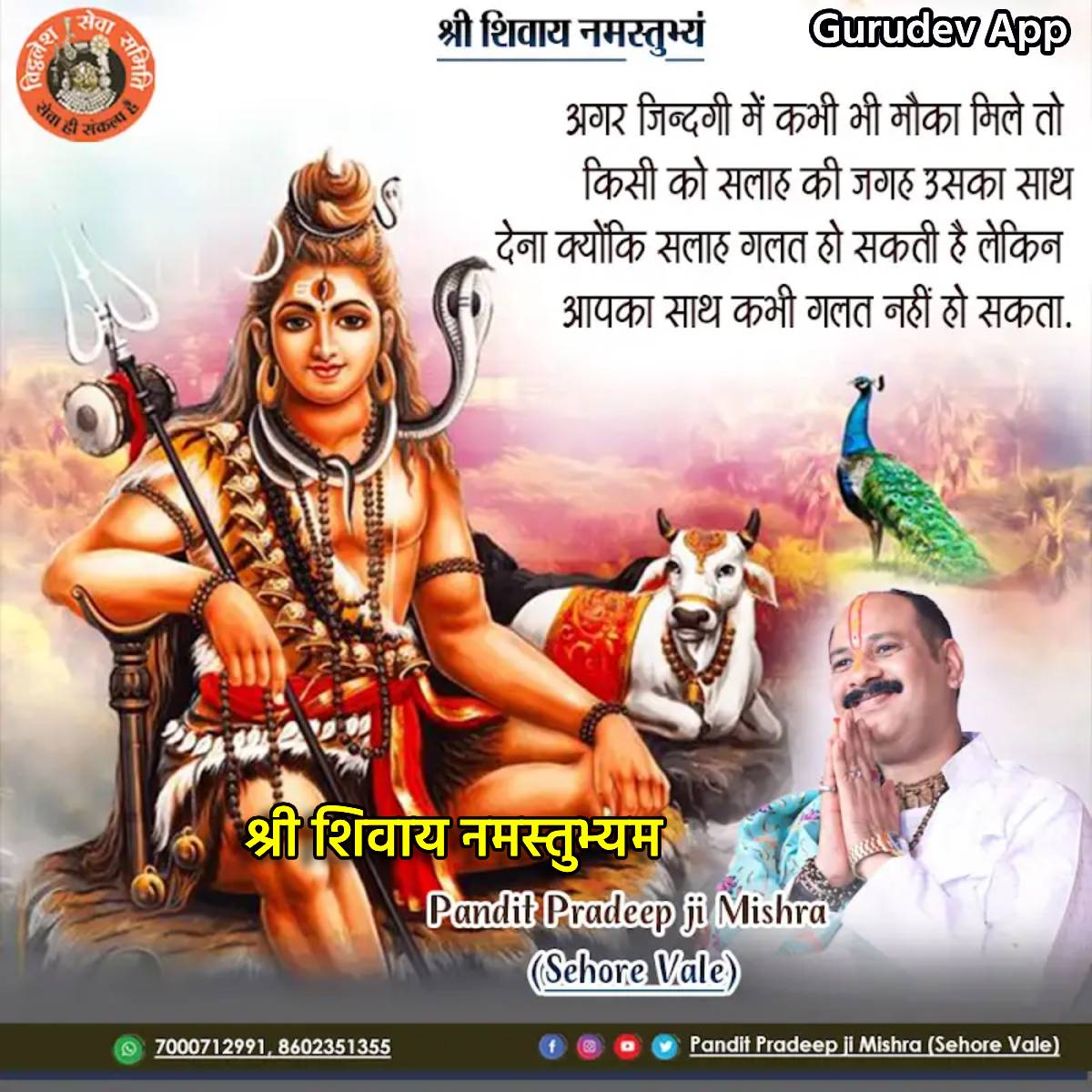 सुविचार