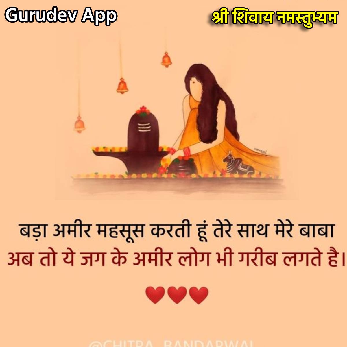 सुविचार