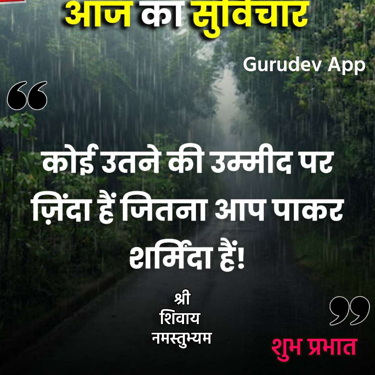 सुविचार