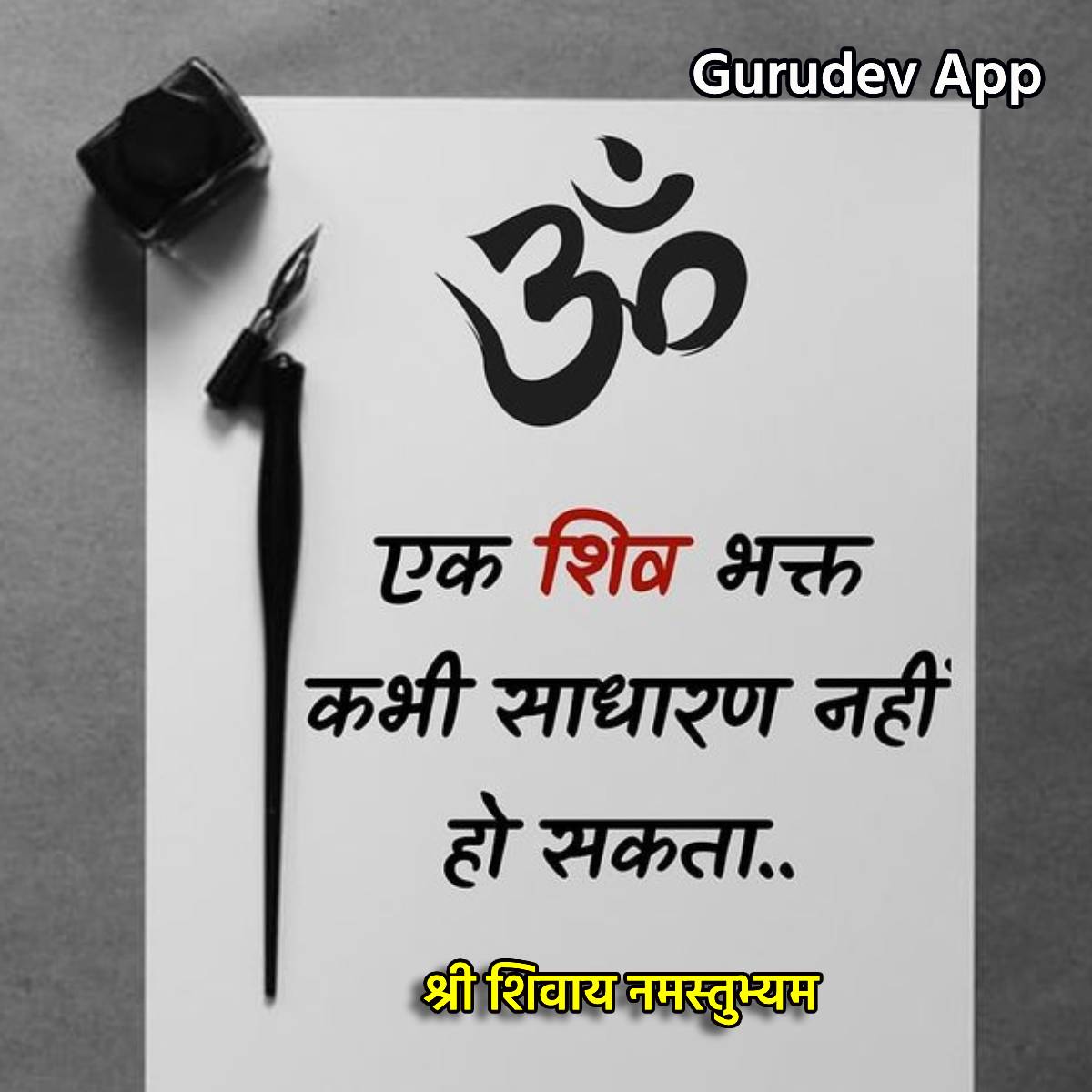 सुविचार