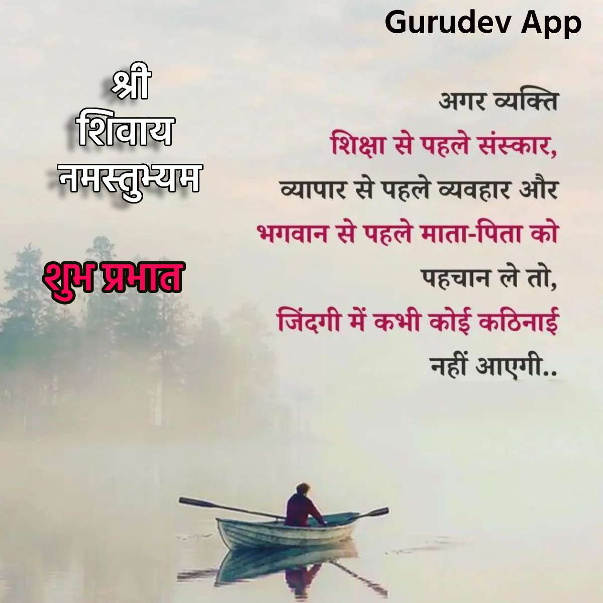 सुविचार