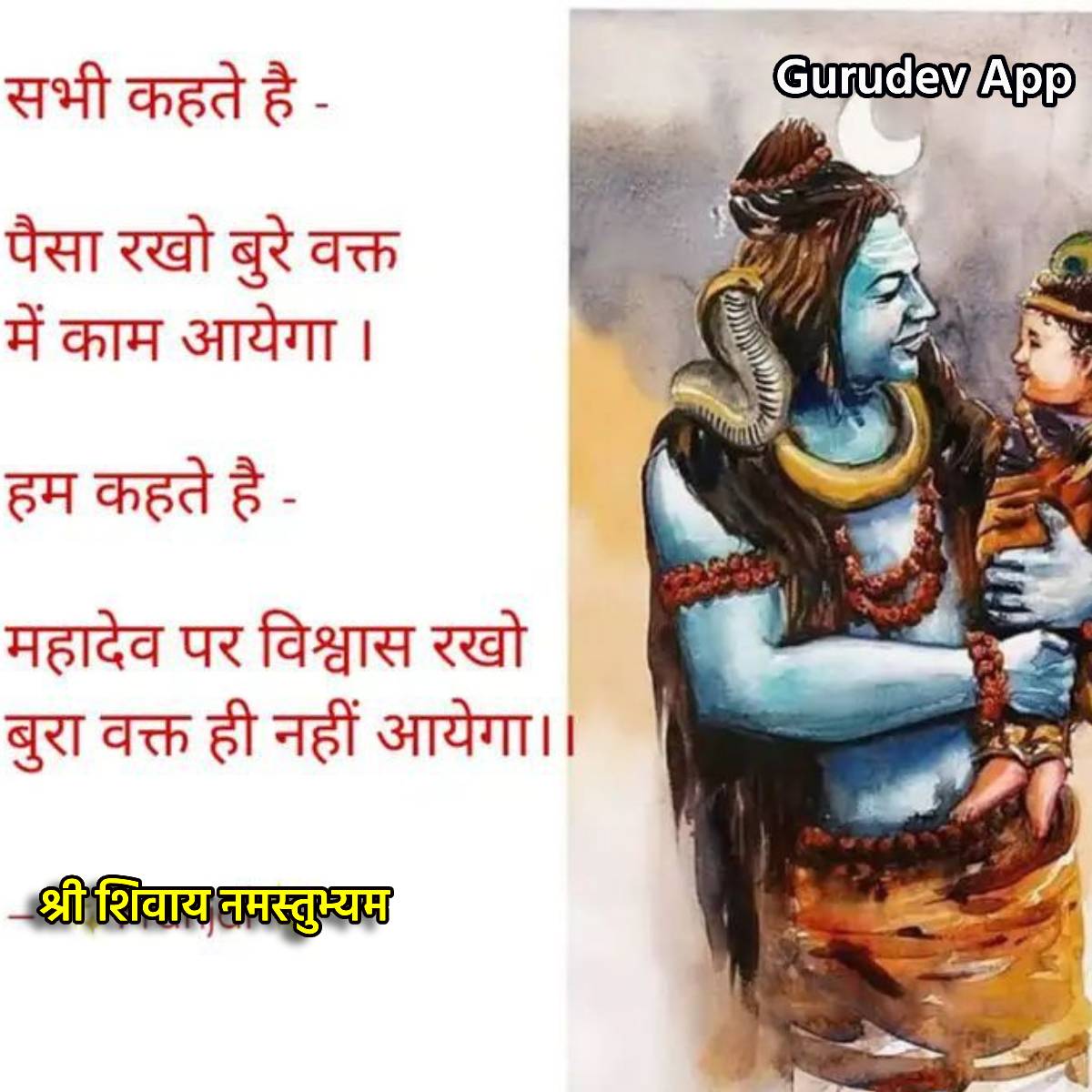 सुविचार