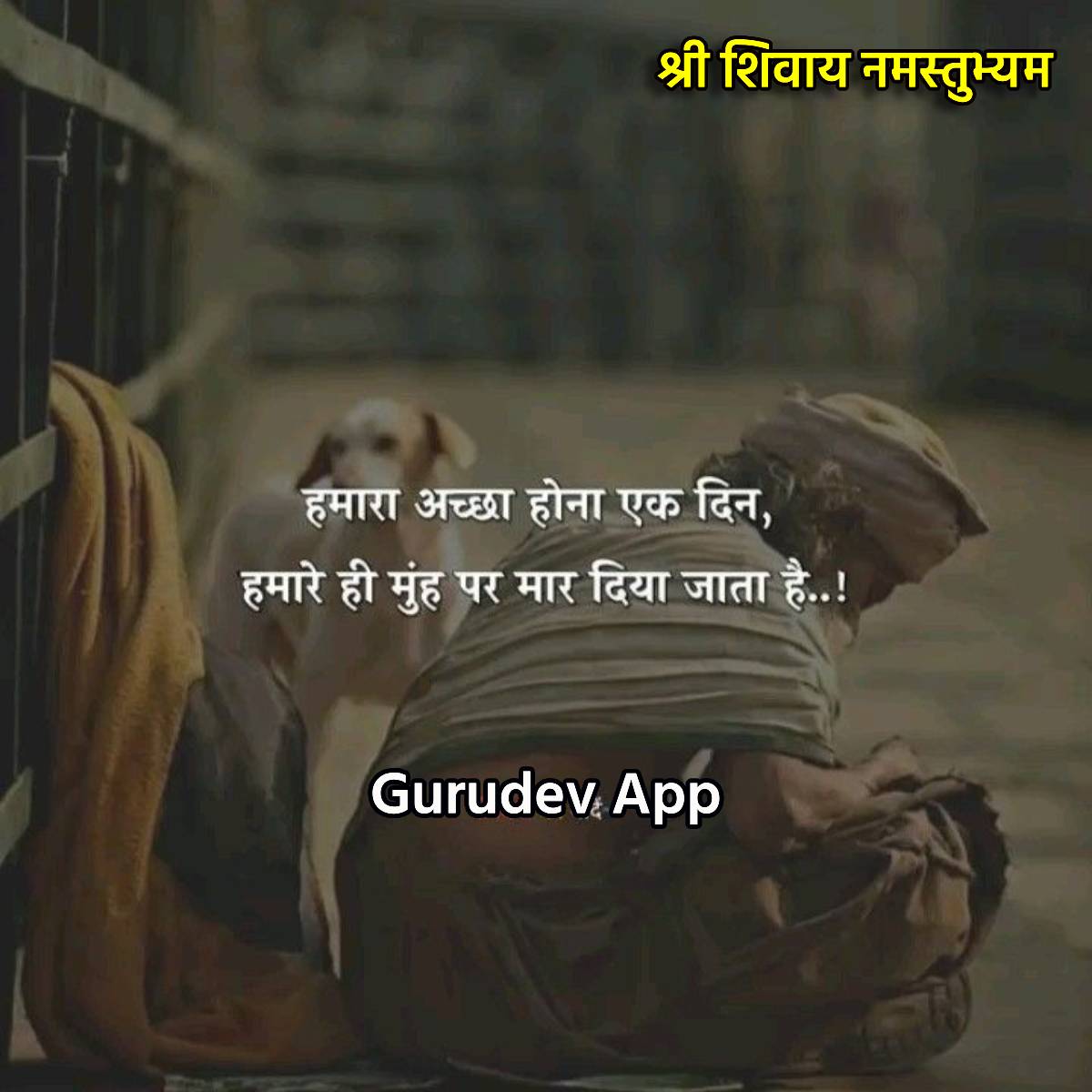 सुविचार