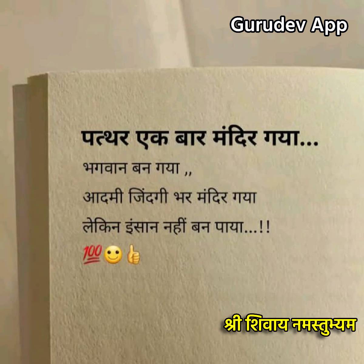 सुविचार