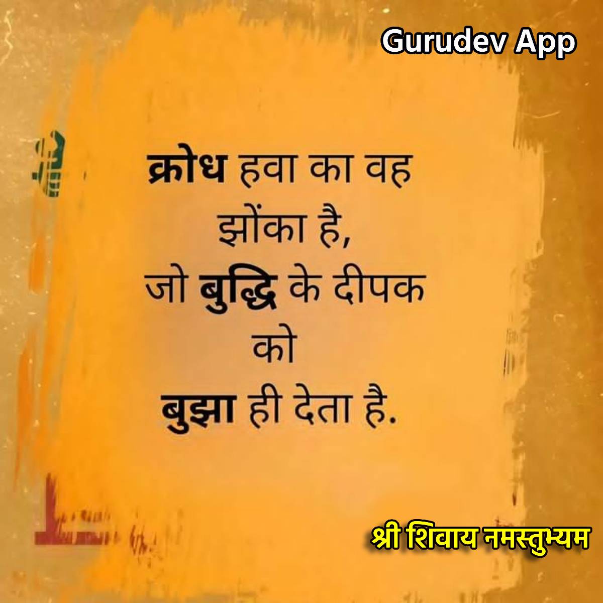 सुविचार