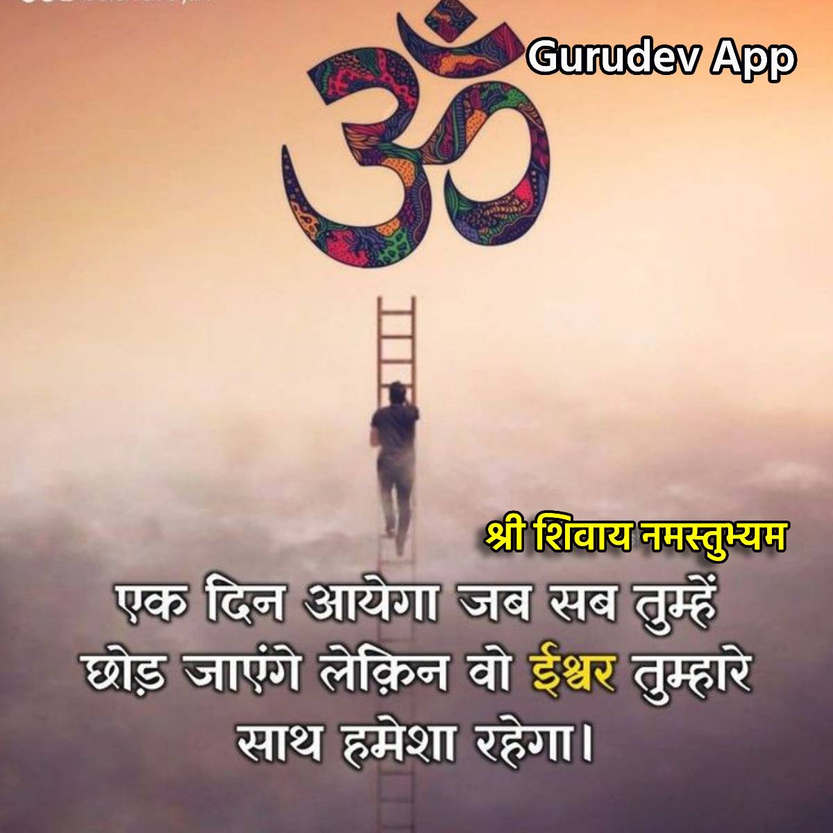 सुविचार