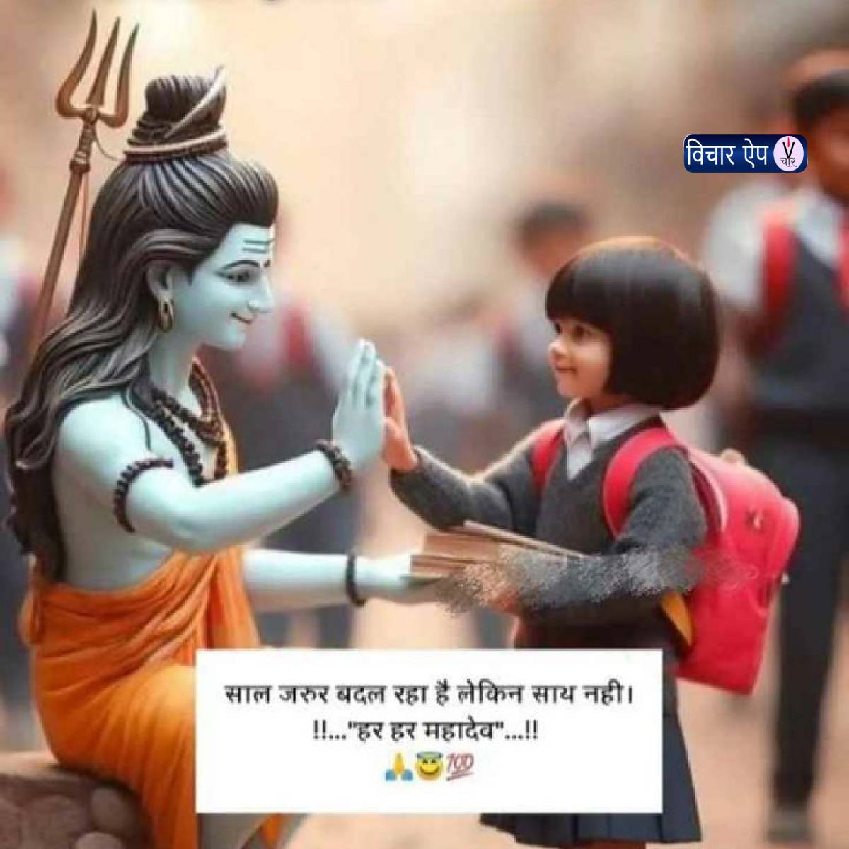 सुविचार