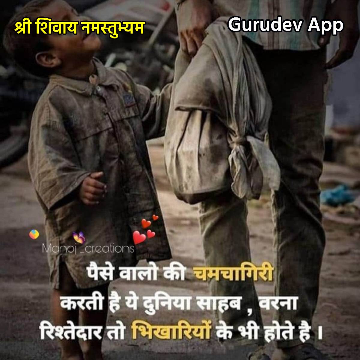 सुविचार