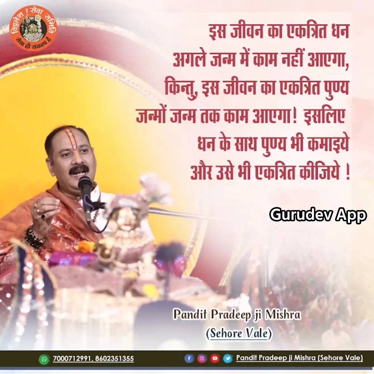 सुविचार