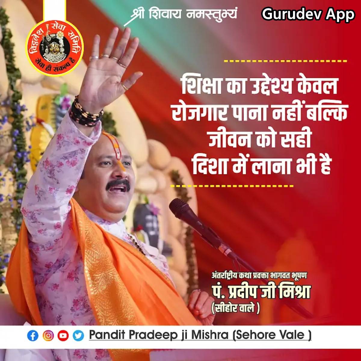 सुविचार