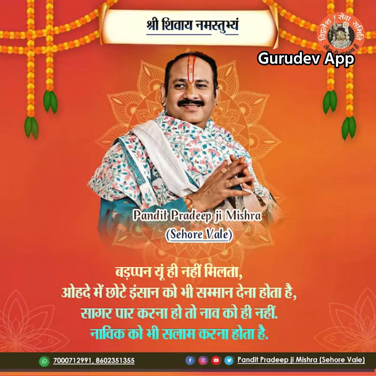 सुविचार