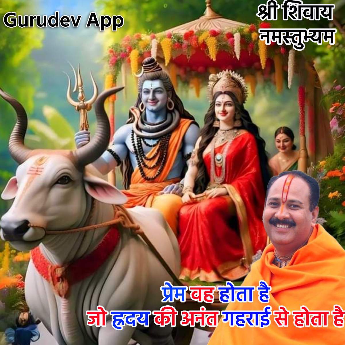 सुविचार