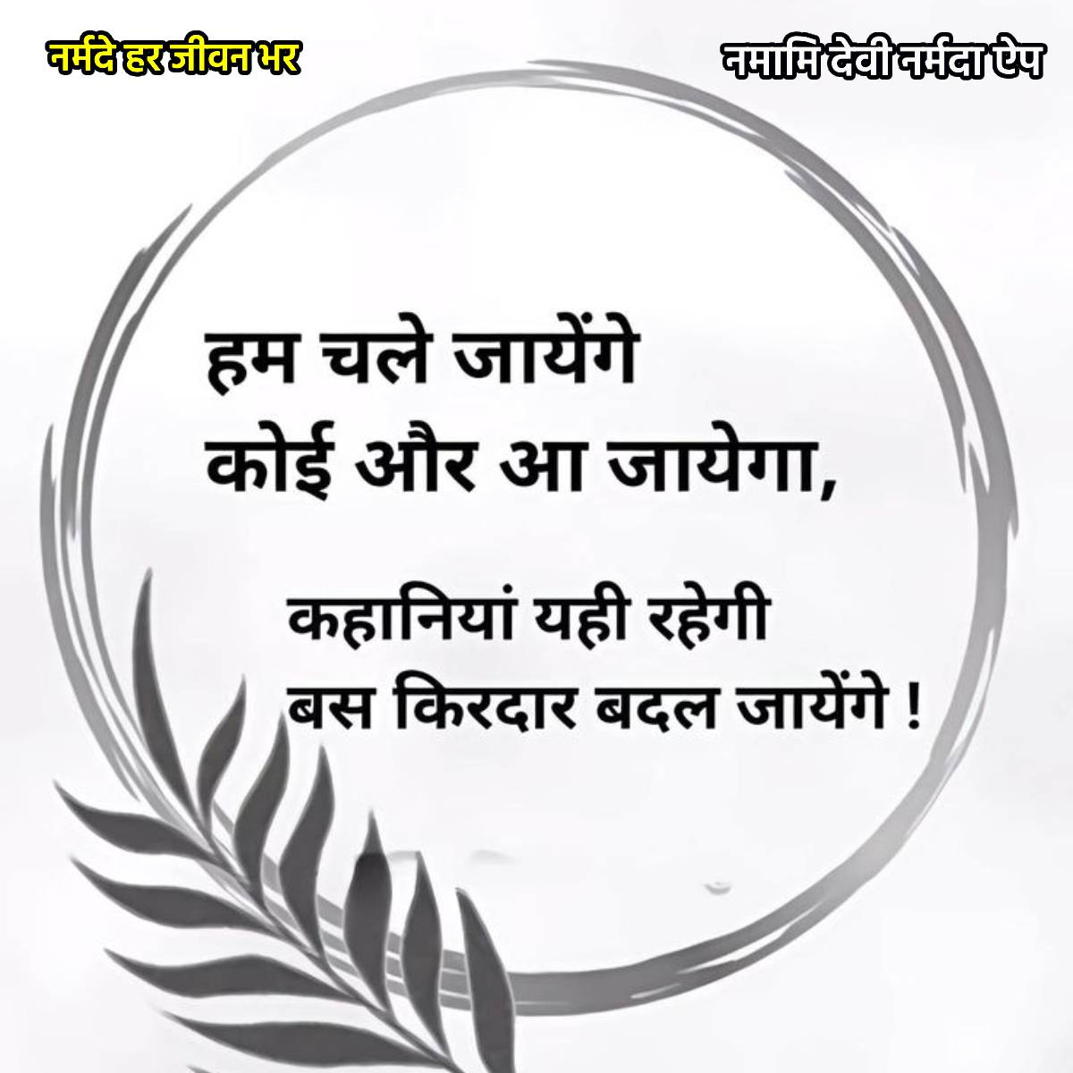 सुविचार