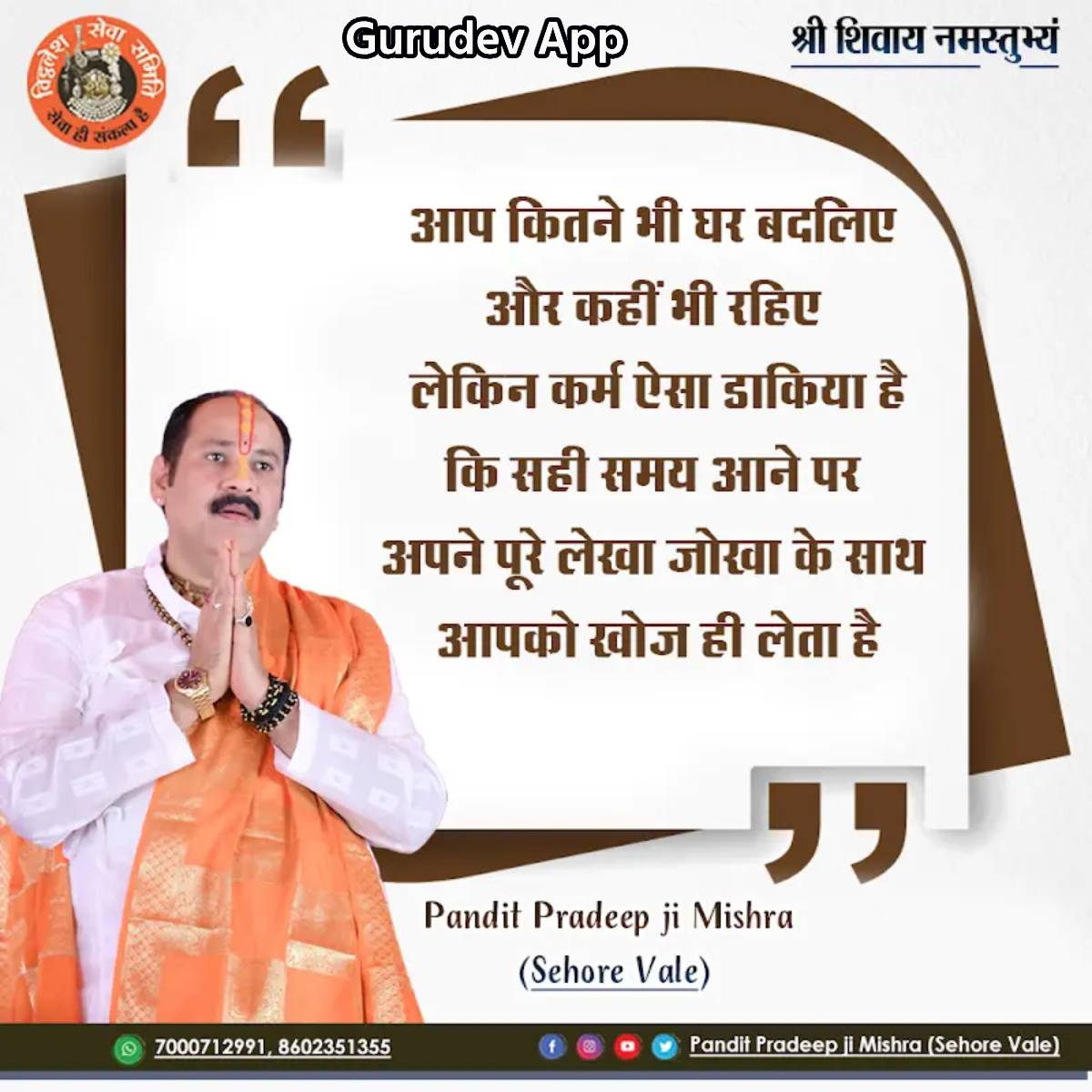 सुविचार