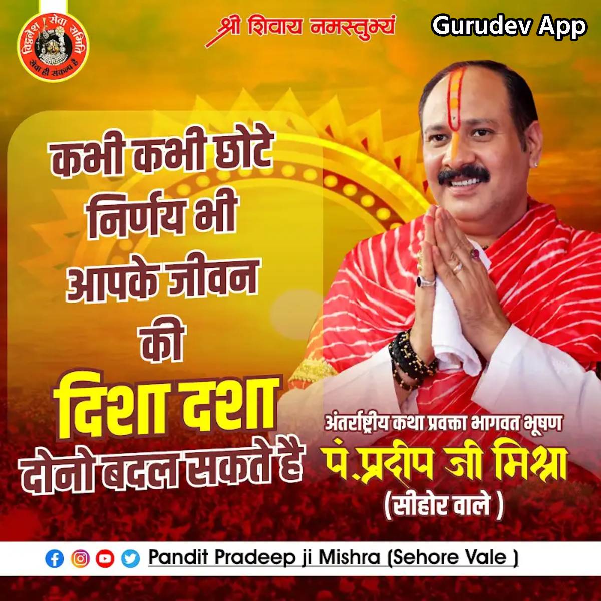 सुविचार