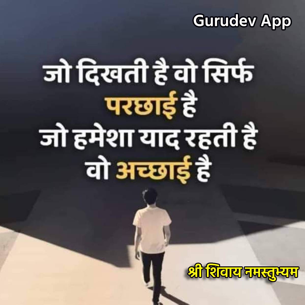 सुविचार