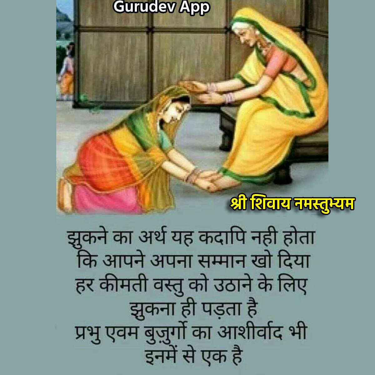 सुविचार