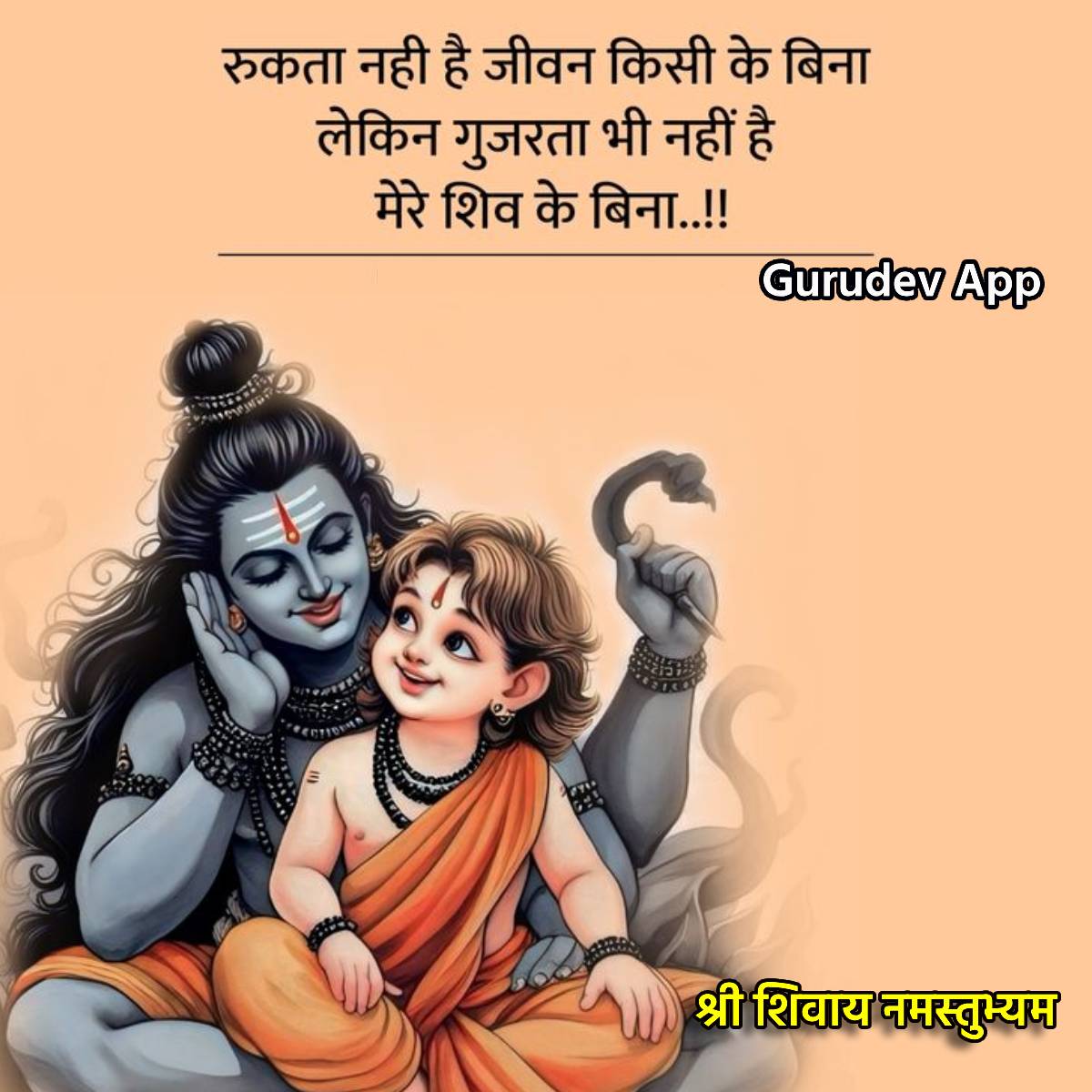 सुविचार