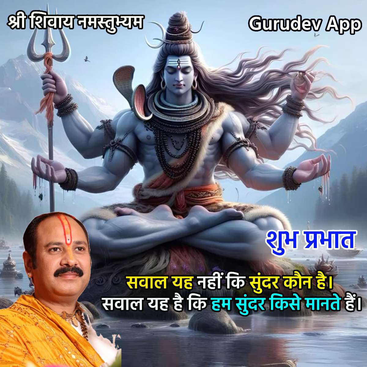 सुविचार