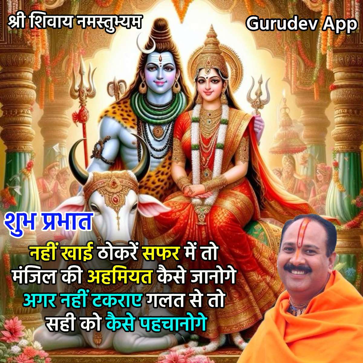 सुविचार