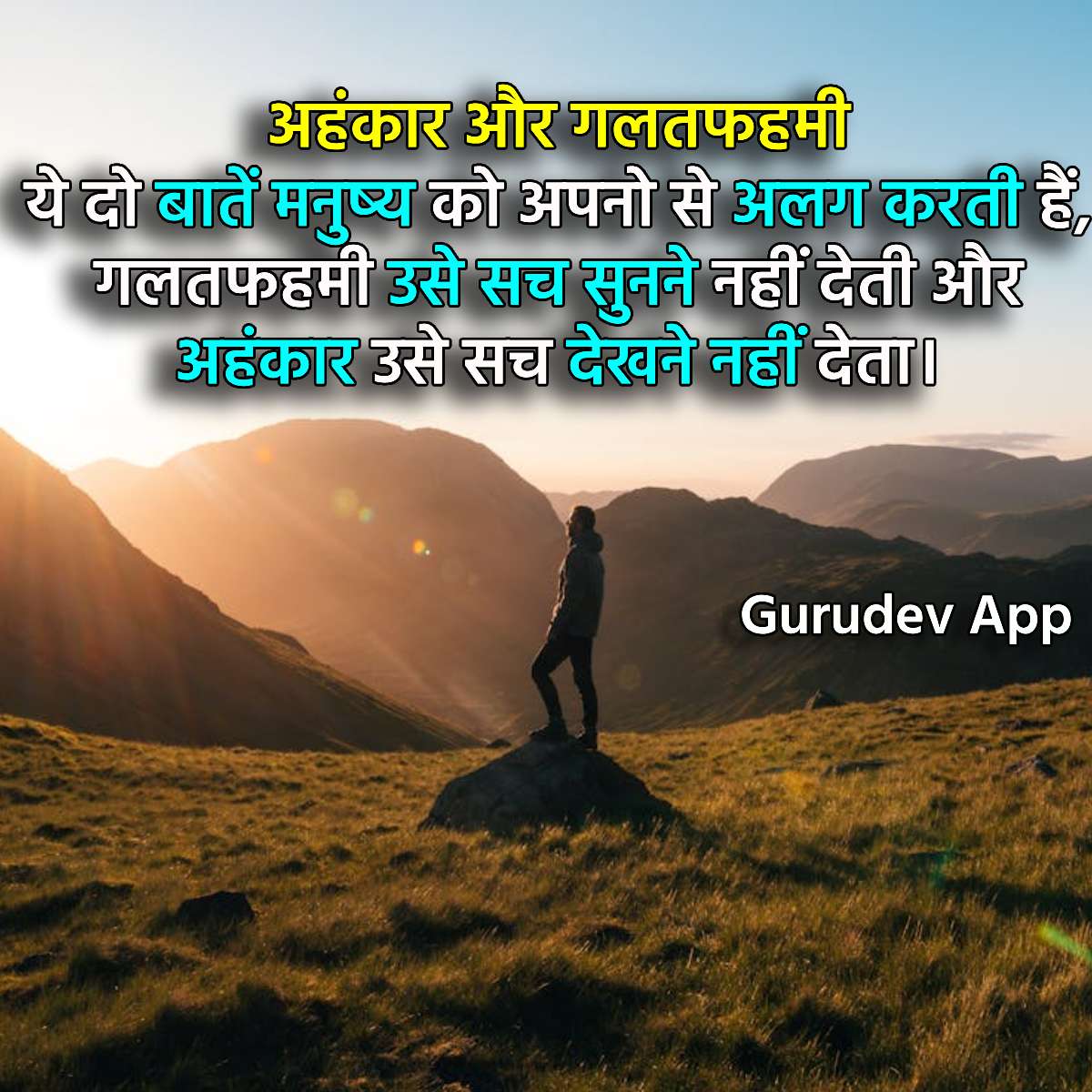 सुविचार