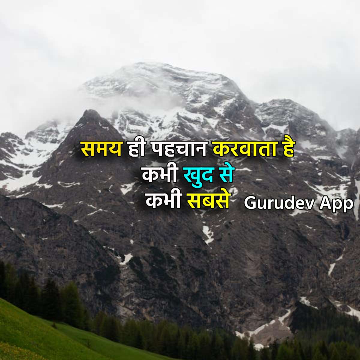 सुविचार