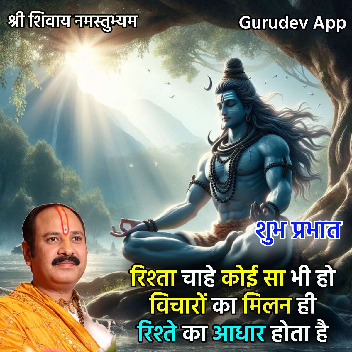 सुविचार