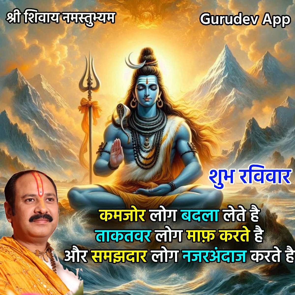 सुविचार