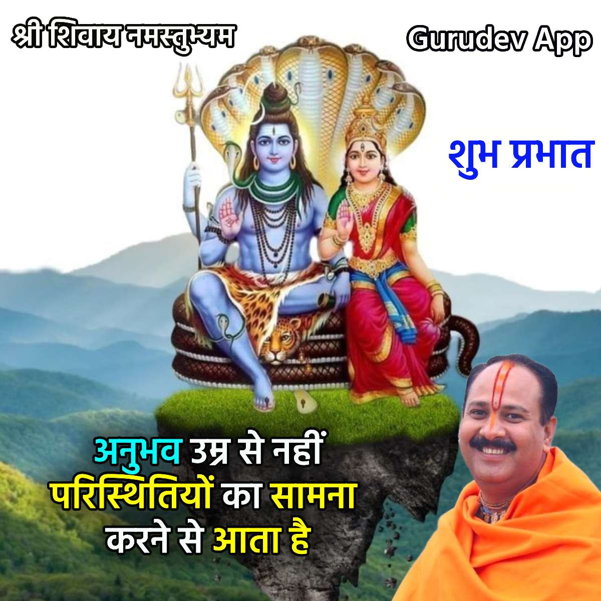 सुविचार