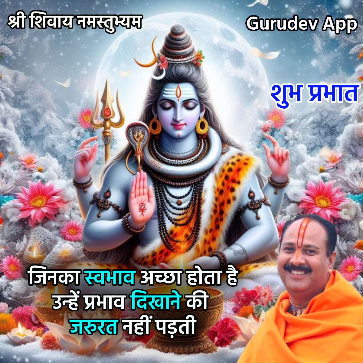 सुविचार