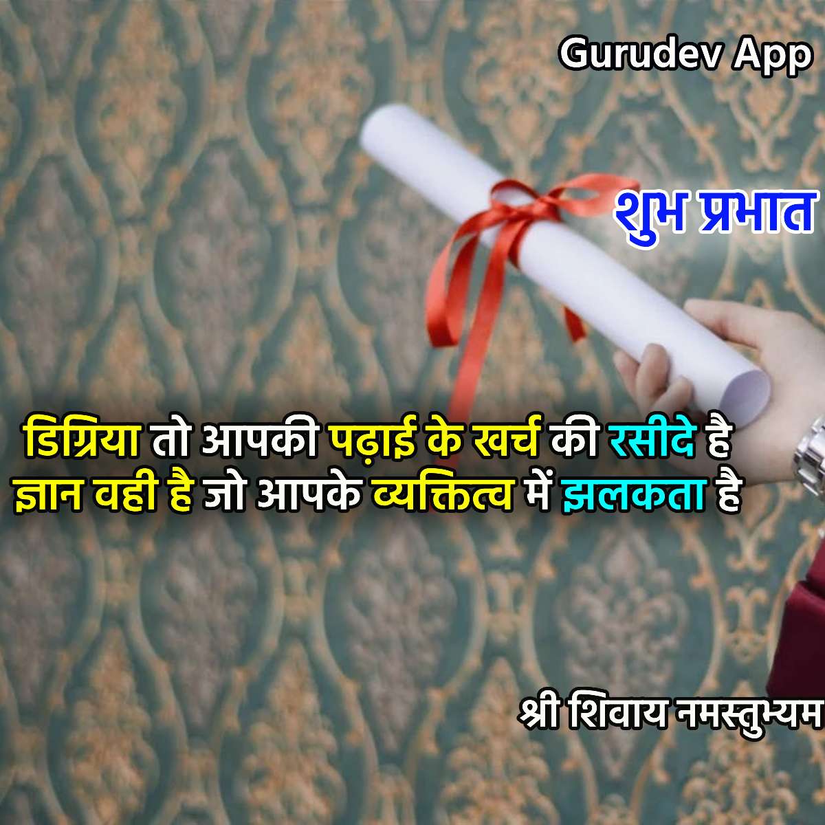 सुविचार