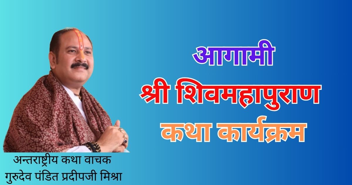 आगामी कथा कार्यक्रम